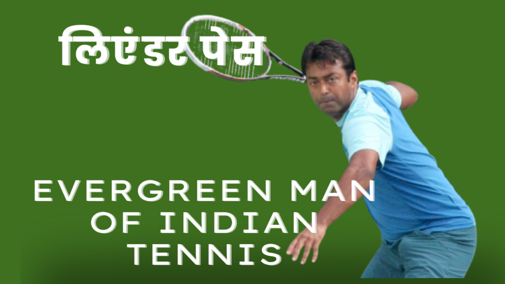 Leander Paes - Evergreen Man of Indian Tennis, Leander Paes Net Worth