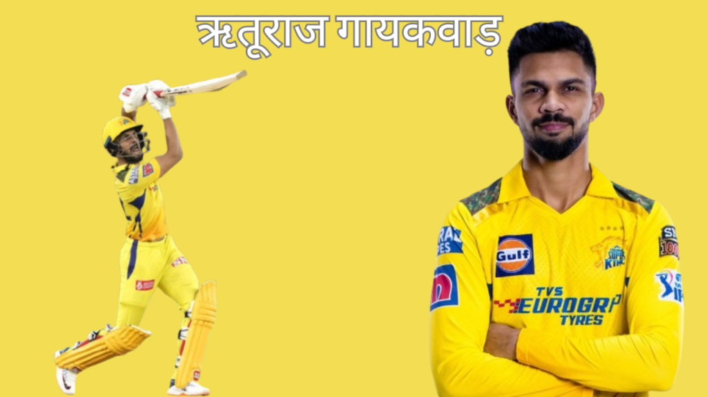 Rituraj Gaikwad Chennai Superking IPL